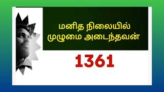 தொழிலை சிறப்பாக செய்ய மன அழுத்தம் தேவை @baskarmaharajan3611