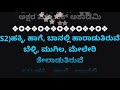 aha nanna jotheyali preyasi.karoke. ಆಹಾ ನನ್ನ ಜೊತೆಯಲಿ ಪ್ರೇಯಸಿ ನೀನಿರುವಾಗ ಕರೋಕೆ.