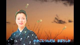 倍賞千恵子／赤とんぼ