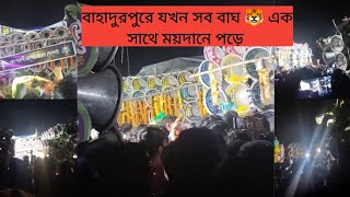 বাহাদুরপুর টুসু ভাসান উপলক্ষে অল সেট যখন ময়দানে কম্পিটিশন করে😎 সাবস্ক্রাইব করে দেবেন🙏