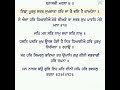 ਇੱਛਾ ਪੂਰਕ ਸਰਬ ਸੁਖ ਦਾਤਾ ਹਰਿ gurbani gurbanistatus gurbanivichar viralvideo gurbanitimeline wmk