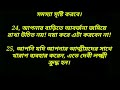 মেনে চলুন বাস্তু শাস্ত্রের 44টি নিয়ম দারিদ্র্যতা থাকবে না ধনী হওয়ার উপায় সুবিচার