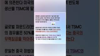 [카뉴]①디지털 인재 100만명②핵무기보다 강한 TSMC③한국은 못받는 미국 전기차보조금 대당1000만원