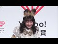 けものフレンズ「yahoo 検索大賞」アニメ部門賞受賞にサーバル・尾崎由香「検索が大好きなフレンズなんだね」　『yahoo 検索大賞2017』発表会