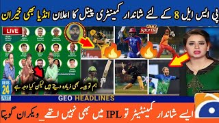 Pakistan super league session 8 commentary pannel announced by official PCB/PSL 8/