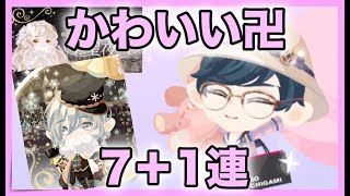 【ポケコロ】新ガチャの「砂糖菓子の国の聖夜」が可愛すぎて７＋１連するしかなかった。【実況】