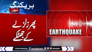 Breaking News: Heavy Earthquake in Pakistan | Latest News About Earthquake | Samaa TV