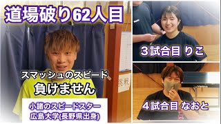 【卓球 企画】《後編》道場破り62人目(小諸のスピードスター山井選手)