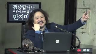 다스뵈이다 198회 쪼개보기 - 김태형, 박사랑 대표: 이재명의 스피치