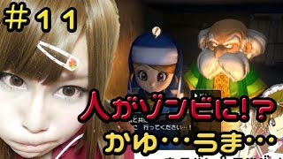 【DQB実況】つくってあそぼ　ドラゴンクエストビルダーズ　#11