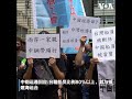 台湾中钢运通联手福建海运后，改聘中国籍船员 台籍船员控 恐酿国安危机