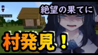 【Adoマイクラ実況】村発見までの物語　情緒がヤバイAdoまとめ