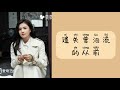 续写 (Continue writing) - 单依纯 || Lyrics || OST Forever and ever (一生一世)