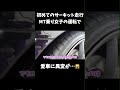 【mt車好き女子】初めてのサーキット走行で愛車に異変が…？