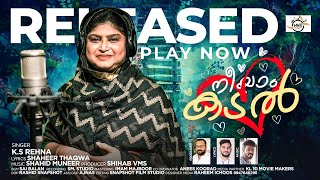 NEEYAM KADAL| നീയാം കടൽ| NEW ALBUM| REHNA| SHAHID MUNEER| SHAHEER THAQWA| SHIHAB VMS