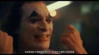 [微剧透影评]请保持微笑，JOKER. [JOKER REVIEW (Chinese)]