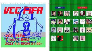 valofifa/2022年4月4日/VALORANT→FIFA 2021/SHAKA k4sen ボドカ トナカイト sasa ゆふな 鈴木ノリアキ おぼ Shinji