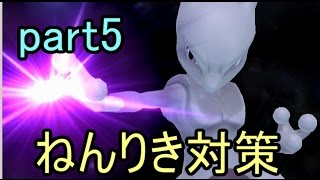 【実況】スマブラWIIU　ミュウツーぶらり旅　part5