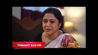 Puwati Tora - পুৱতি তৰা | 31st December 2024 | Promo