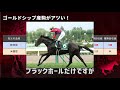 【競馬予想】ゴールドシップが今１番儲かる種牡馬！？夏競馬でも万馬券が続出！206%以上の回収率を出すデータと馬券術。