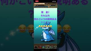 【パズドラ】無課金パズドラー　無料ガチャ毎日録