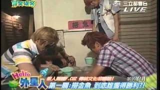 [Vietsub]100630 F.Cuz in Taiwan [fcuzvn]