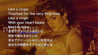 LIKE A VIRGIN - MADONNA(lyrics 和訳)