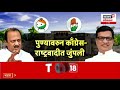 live maharashtrachi khabarbat new parliament building pm narendra modi l maharashtra politics