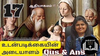 Questions \u0026 Answers உடன்படிக்கையின் அடையாளம் | ஆதியாகமம், அதிகாரம் 17 www.tamilbibleqa.blogspot.com