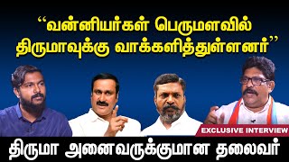 நான் வன்னியன்  இல்லை மனிதன் - VCK SS  Balaji Interview | Thirumavalavan vs Anbumani Ramadoss | Deva