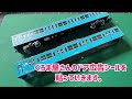 40年前のnゲージ。歴史的製品、katoの国鉄型車両、103系（京浜東北線）を塗装やウェザリングで使用感のある加工をしてみました。