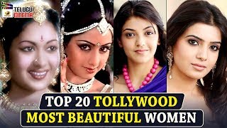 Top 20 Tollywood Most BEAUTIFUL Women | Best South Indian Actresses 2018 | Mango Telugu Cinema