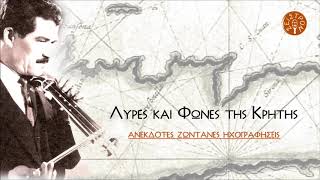 ΚΩΣΤΑΣ ΜΟΥΝΤΑΚΗΣ - ΡΙΖΙΤΙΚΟ - ΣΥΡΤΑ | Official Audio Release © 2014