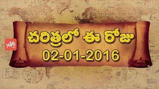 చరిత్రలో ఈరోజు | This Day in History | January 2nd | YOYO TV Channel