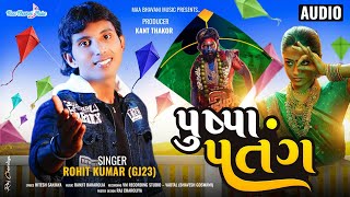 Rohit Kumar| Pushpa Patang | Uttarayan Special DJ Song 2025 | Maa Bhavani Music