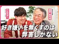 【りんたろー。×親野智可等】 遊びは最大の「脳育」【父親育児のススメ】