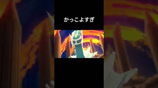 【ポケモンBDSP】色違いディアルガ出現シーン