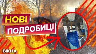 У ЦІ ХВИЛИНИ! Кількість ЗАГИБЛИХ ЗРОСЛА 😡 ДЕТАЛІ ранкової атаки РФ на столицю 01.01.2025