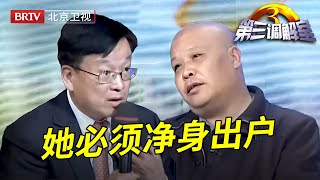 父母卖掉老宅替儿子买房,谁料如今儿媳闹离婚咬定要分一半房产,丈夫直接起诉:不可能【第三调解室】