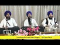 🔴 ਸ਼ਬਦ ਕੀਰਤਨ ਅਤੇ ਰਹਿਰਾਸ ਸਾਹਿਬ livepatnasahib gbl_gurbani