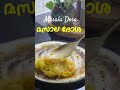 മൊരിഞ്ഞ മസാല ദോശ crispy masala dosa breakfast recipe malayalam hotel style masala dosa recipe