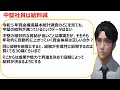 イジメ 中堅社員の待遇悪化の口コミを20件紹介します