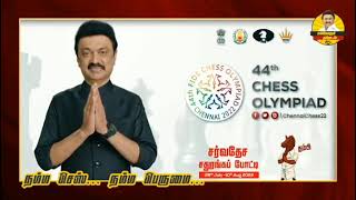 Chess Olympiad 2022 Teaser | நம்ம செஸ்... நம்ம பெருமை! | Ellorum Nammudan