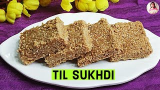 Til Sukhdi|तिल सुखड़ी| सुपर सॉफ्ट मुंह में रखते ही घुल जाए ऐसी तिल की सुखड़ी|Makar Sankranti Special