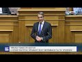 Βουλή: Υπερψηφίστηκε το νομοσχέδιο για τον κατώτατο μισθό | ΕΡΤ