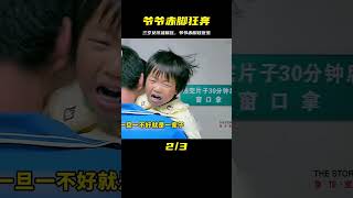 三歲女孩被公交車碾壓，爺爺在醫院赤腳狂奔，只為多爭取一秒 #紀錄片 #人間世 #醫院 #生命緣 #真實案件