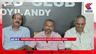 KOZHIKODE VISION NEWS  കുഞ്ഞുമനസ്സുകള്‍ക്ക് സമ്മാനവുമായി കൊയിലാണ്ടിക്കൂട്ടം ഗ്ലോബല്‍ കമ്മ്യൂണിറ്റി