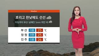 9월 27일 날씨 부산 경남 중심으로 적은 양의 비 예보 곳곳에 빗방울 주의