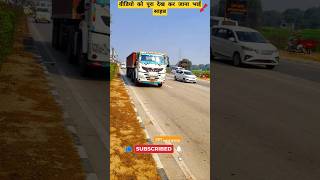 मौत हमारे पथ पे खड़ी है || respect truck driver video || #shorts #viral #trending #truck #video