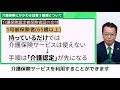 【5分でわかる】介護保険にかかわる証書3種類について